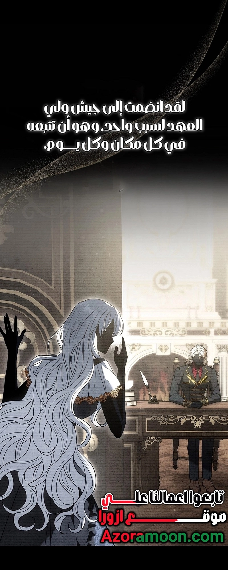 Read ‏The Lady Is a Stalker AR Manga Online