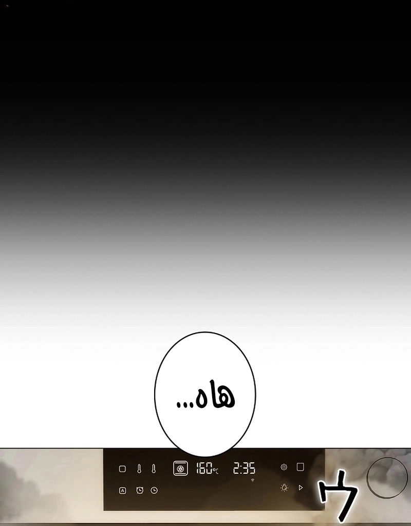 Read ‏The Lady Is a Stalker AR Manga Online