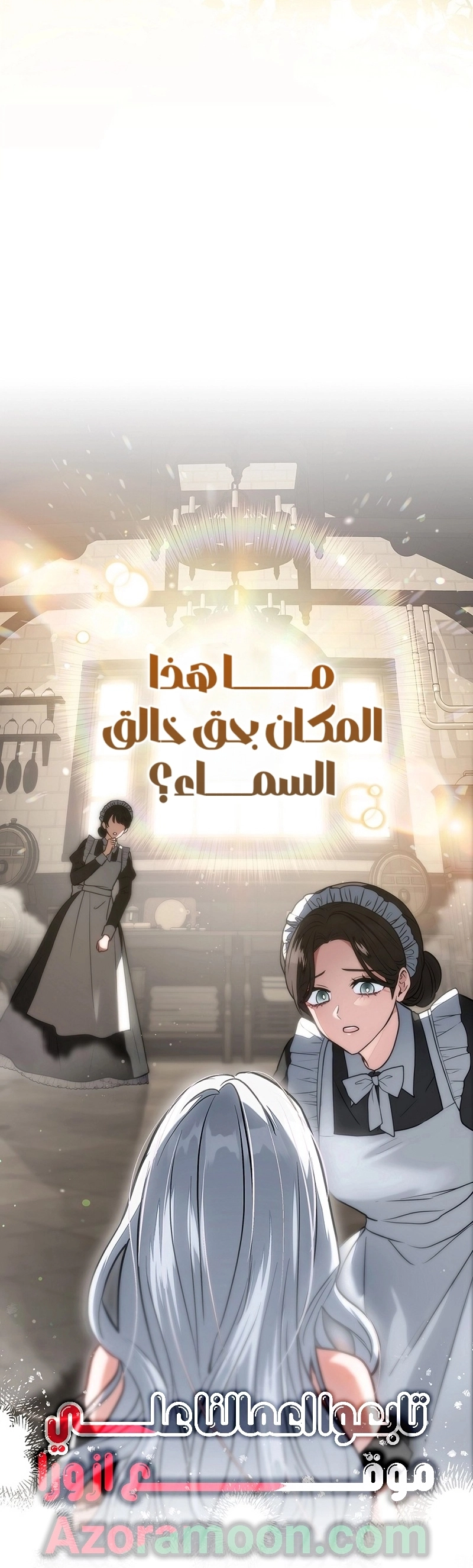 Read ‏The Lady Is a Stalker AR Manga Online