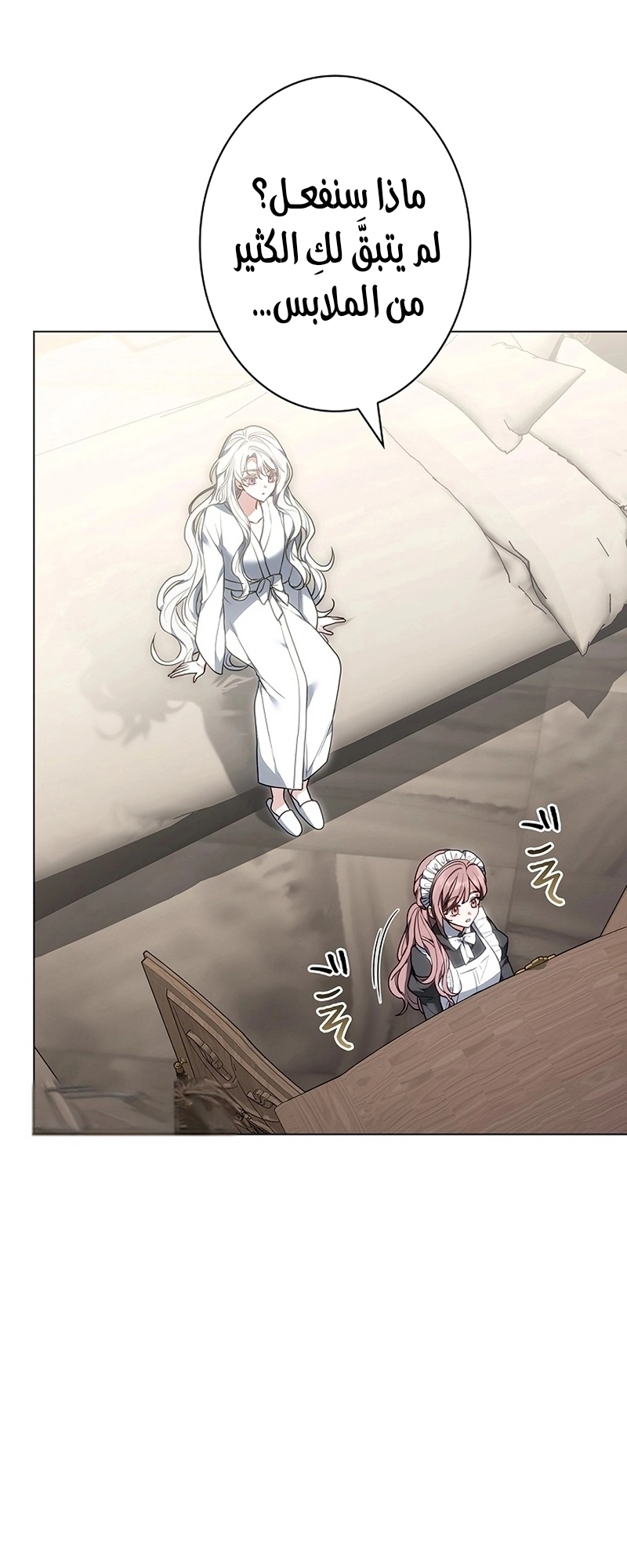 Read ‏The Lady Is a Stalker AR Manga Online
