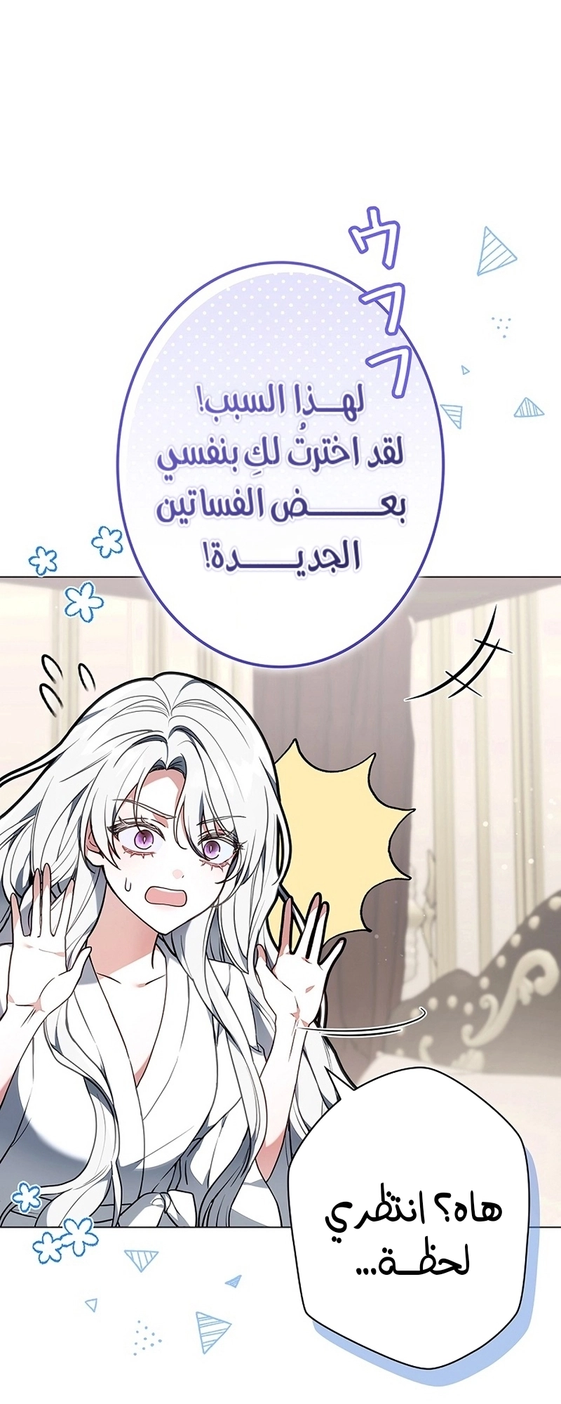 Read ‏The Lady Is a Stalker AR Manga Online