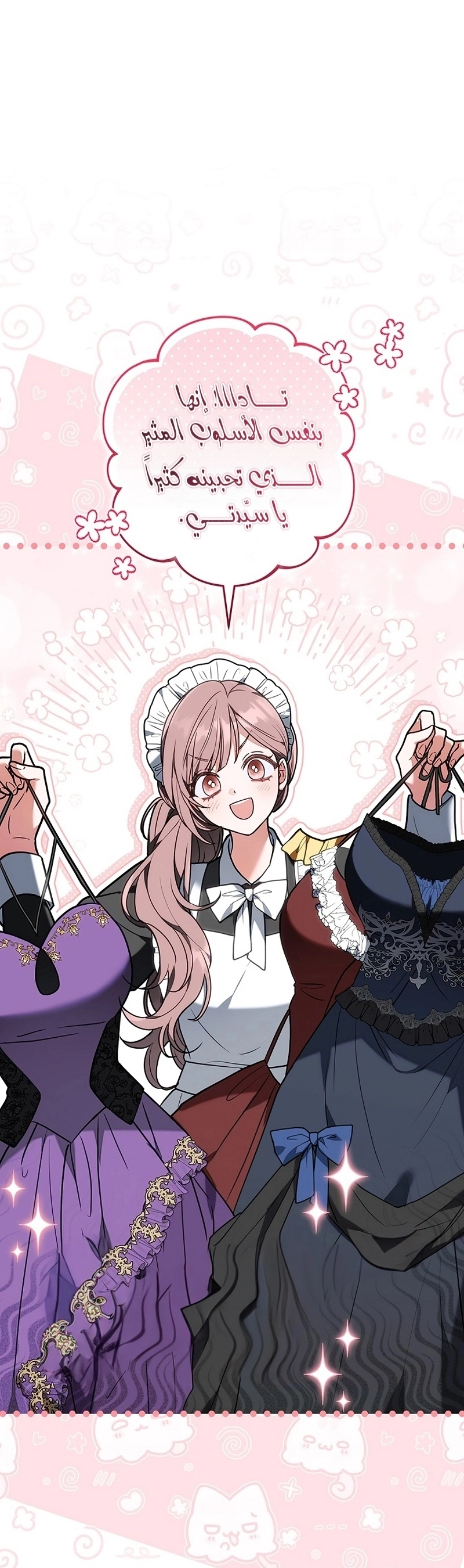 Read ‏The Lady Is a Stalker AR Manga Online