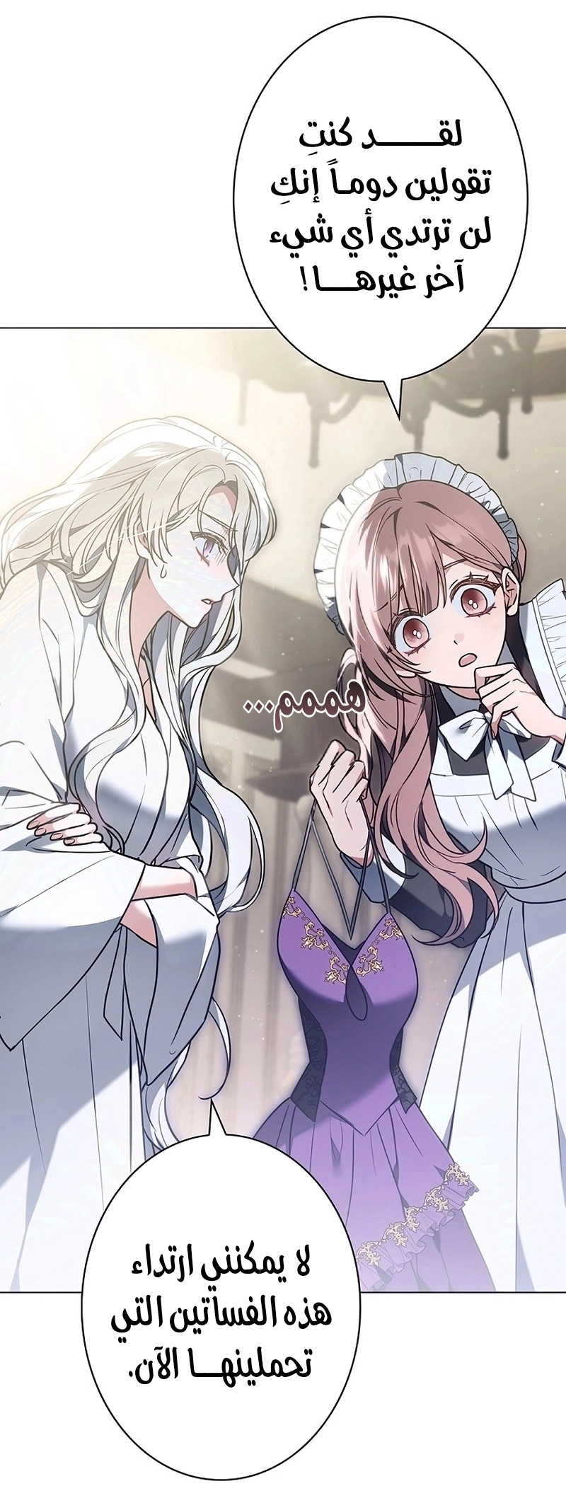 Read ‏The Lady Is a Stalker AR Manga Online