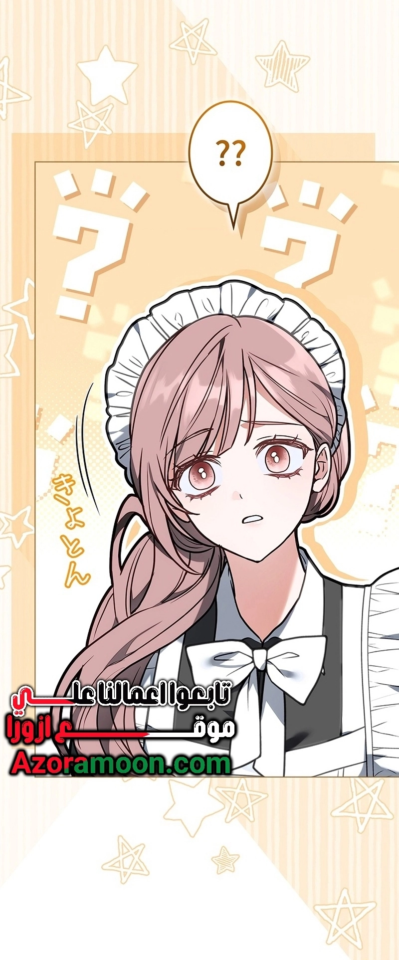 Read ‏The Lady Is a Stalker AR Manga Online