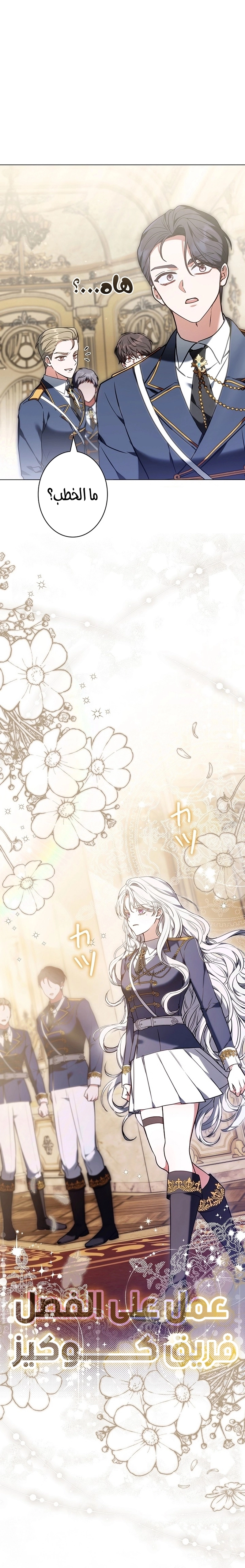 Read ‏The Lady Is a Stalker AR Manga Online