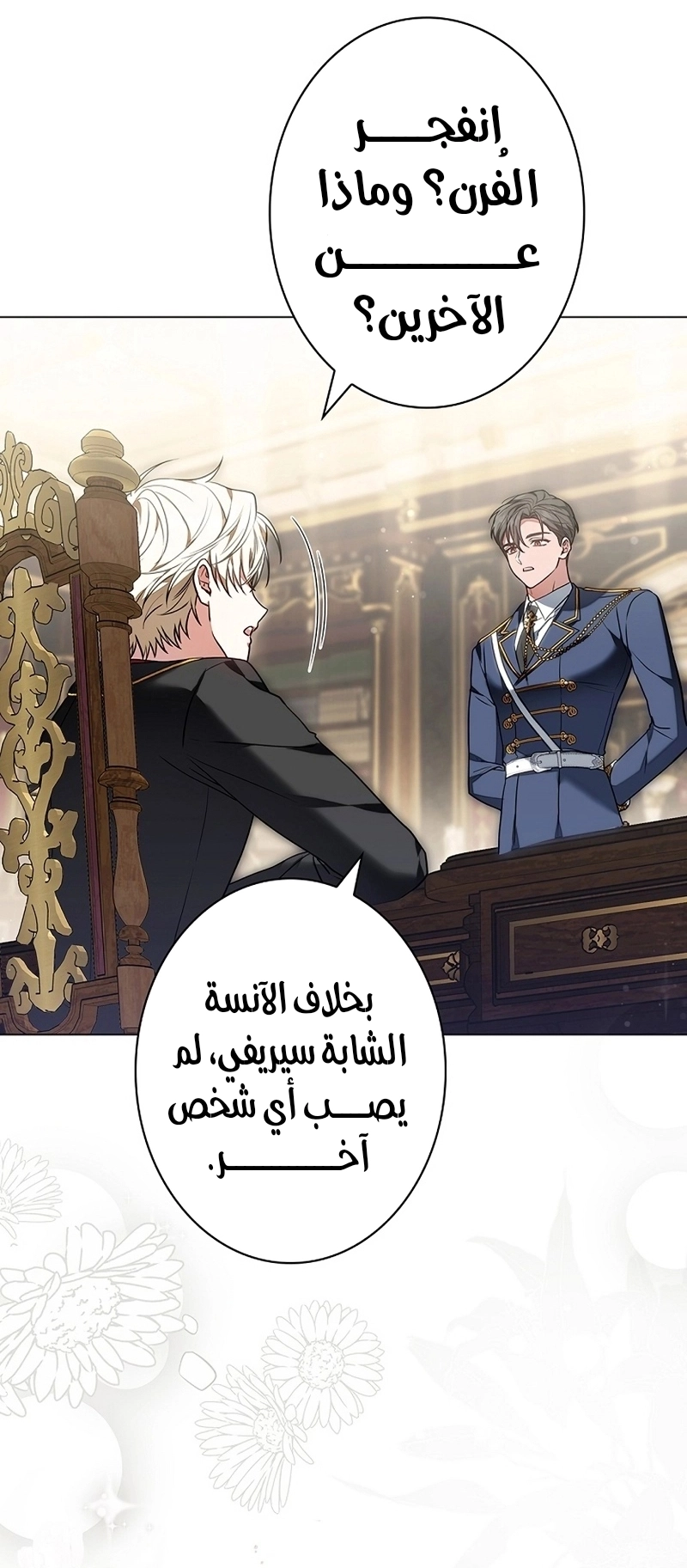 Read ‏The Lady Is a Stalker AR Manga Online