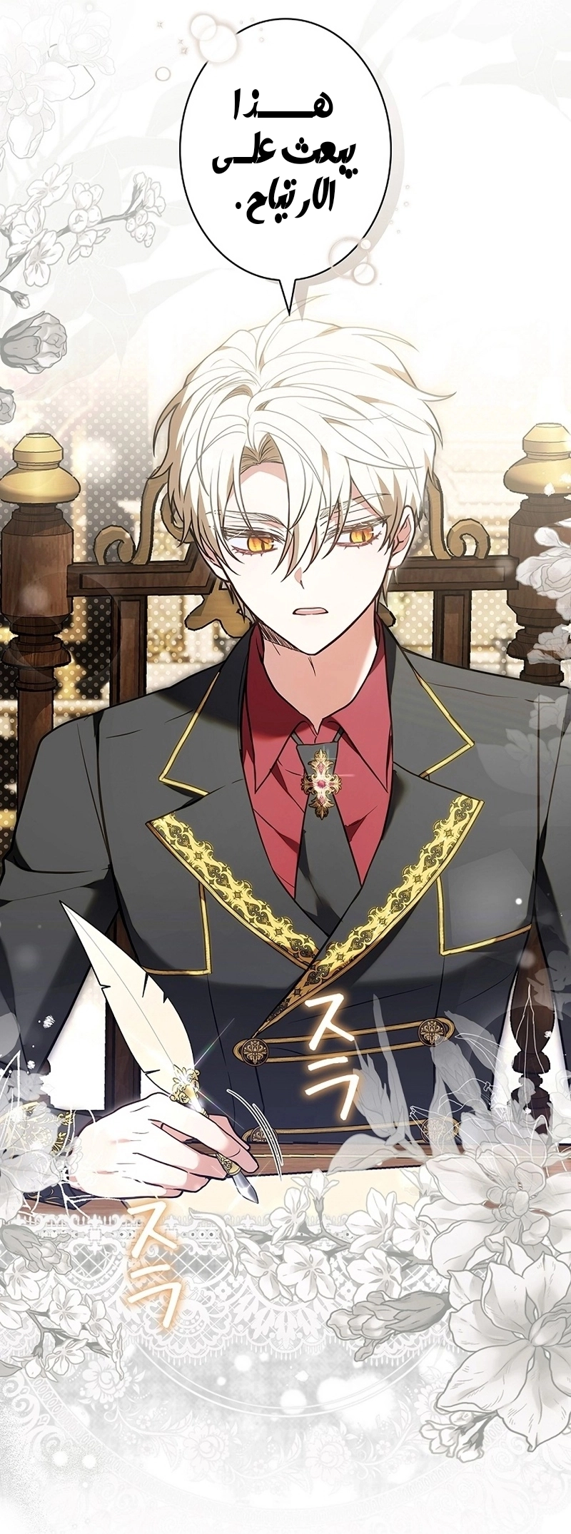 Read ‏The Lady Is a Stalker AR Manga Online