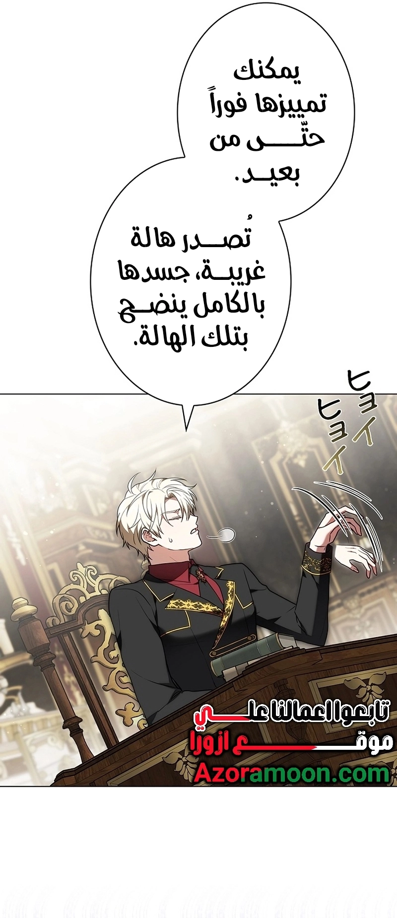 Read ‏The Lady Is a Stalker AR Manga Online