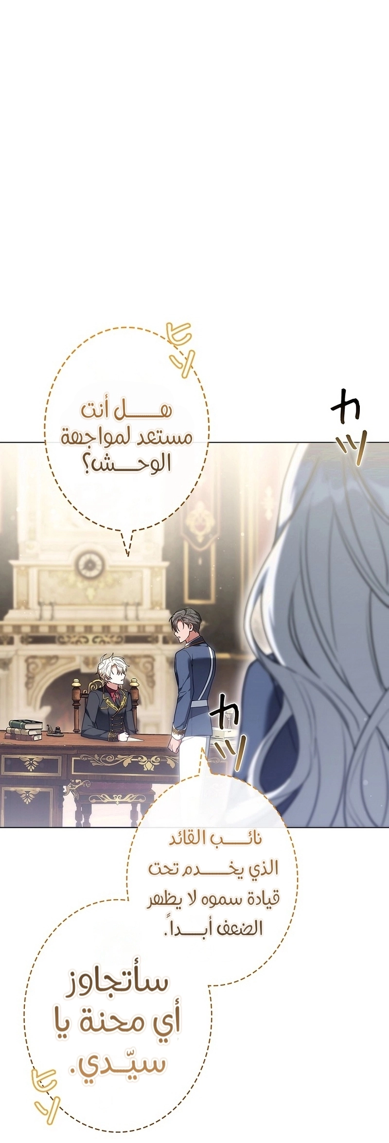 Read ‏The Lady Is a Stalker AR Manga Online