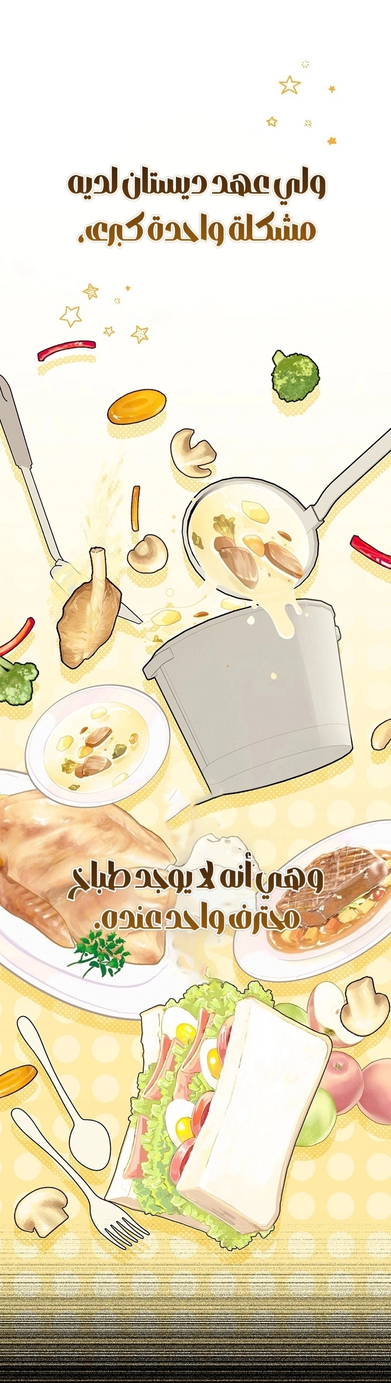 Read ‏The Lady Is a Stalker AR Manga Online