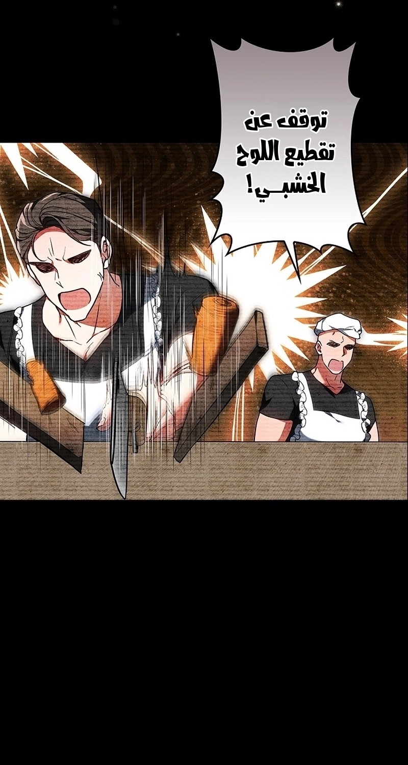 Read ‏The Lady Is a Stalker AR Manga Online