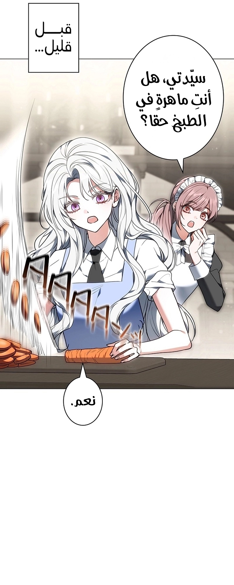 Read ‏The Lady Is a Stalker AR Manga Online