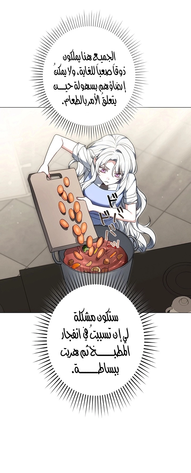 Read ‏The Lady Is a Stalker AR Manga Online