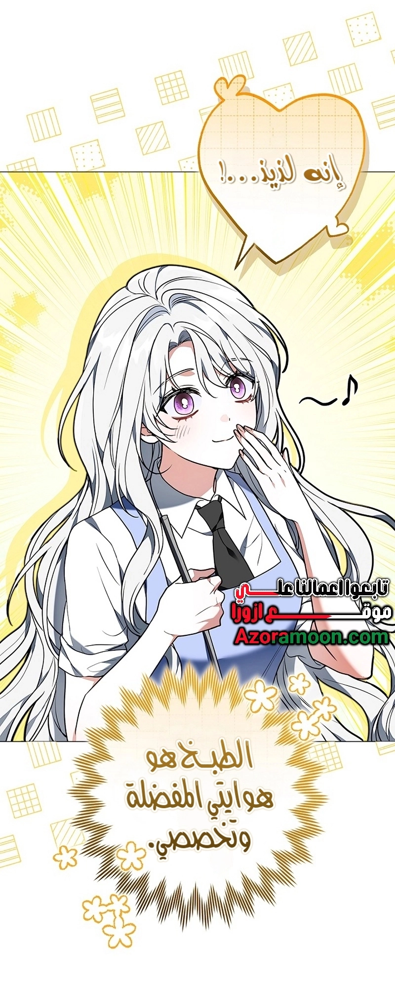 Read ‏The Lady Is a Stalker AR Manga Online
