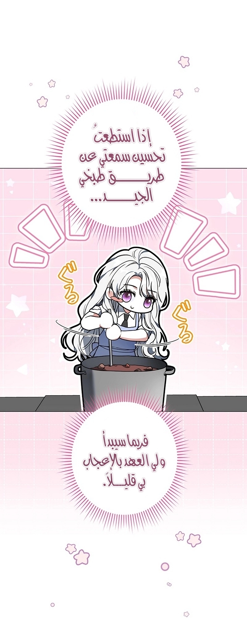 Read ‏The Lady Is a Stalker AR Manga Online
