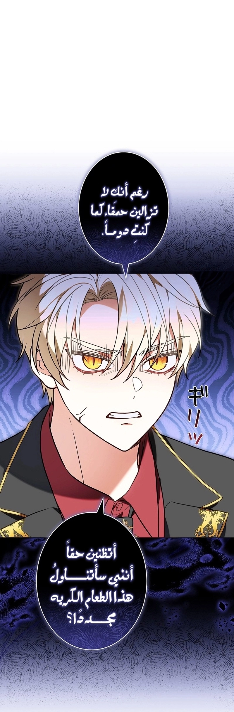 Read ‏The Lady Is a Stalker AR Manga Online