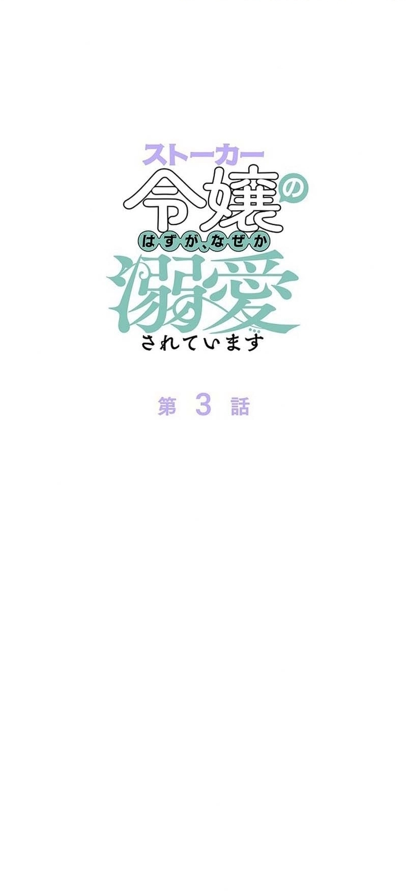 Read ‏The Lady Is a Stalker AR Manga Online