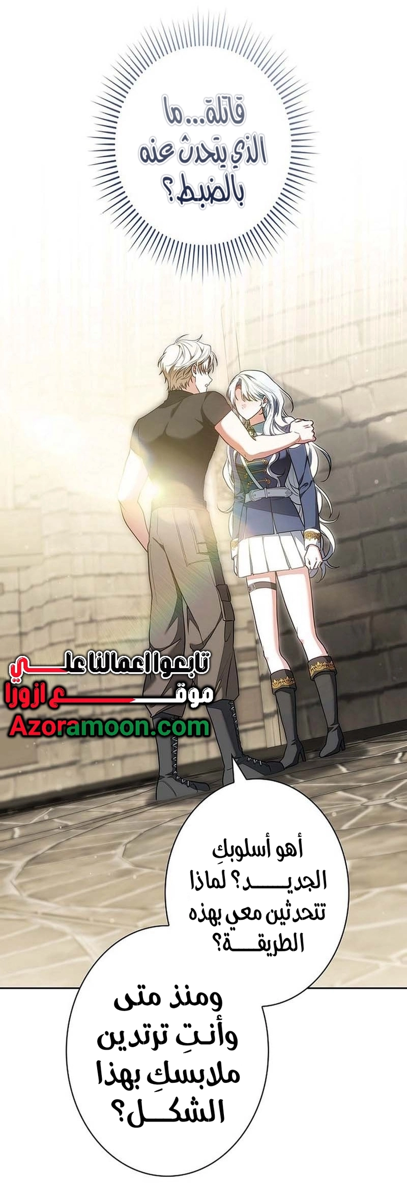 Read ‏The Lady Is a Stalker AR Manga Online