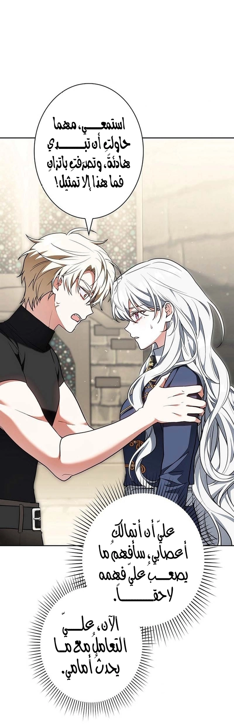 Read ‏The Lady Is a Stalker AR Manga Online