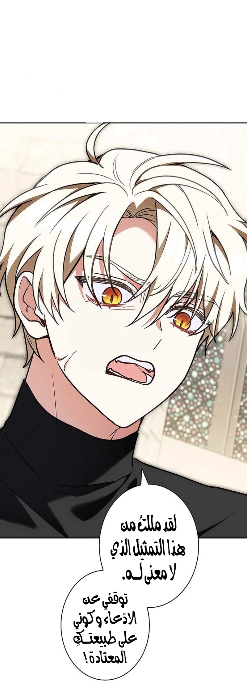 Read ‏The Lady Is a Stalker AR Manga Online