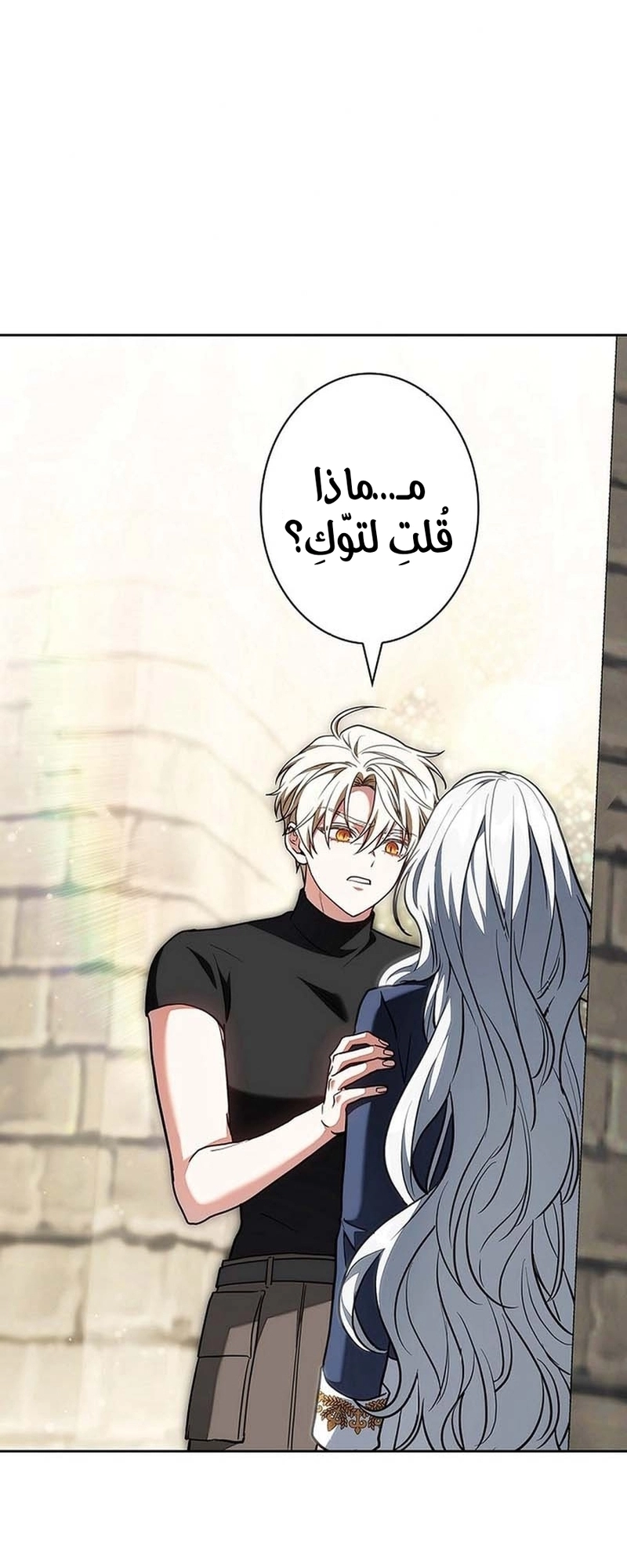 Read ‏The Lady Is a Stalker AR Manga Online