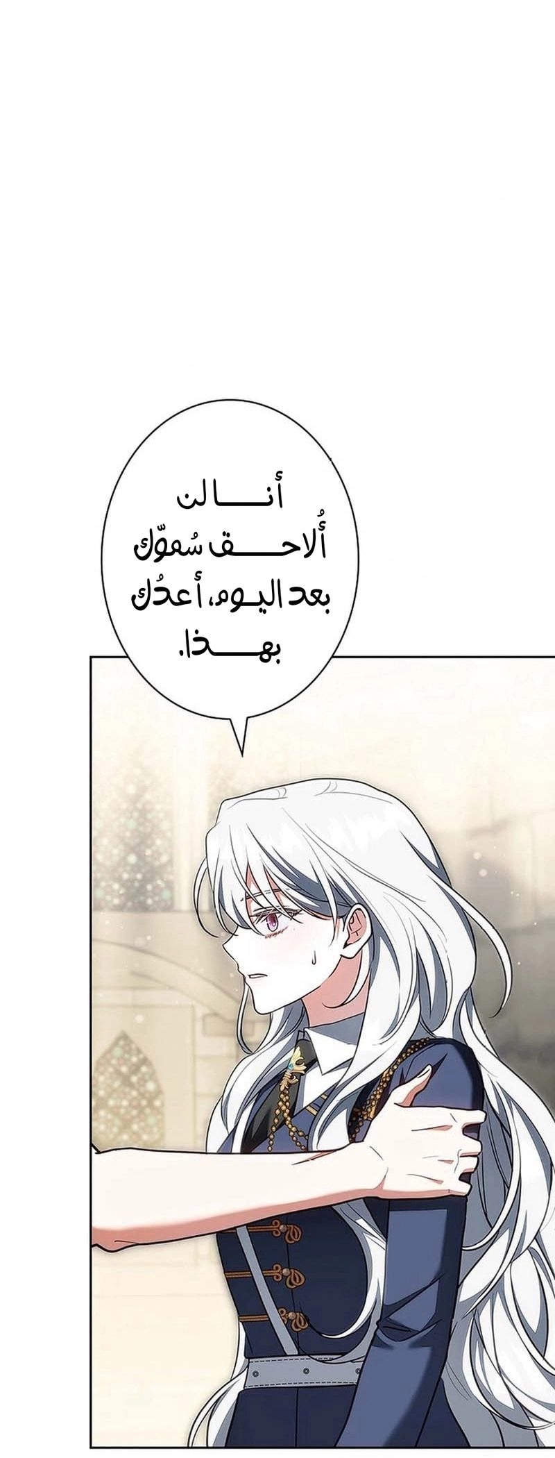 Read ‏The Lady Is a Stalker AR Manga Online