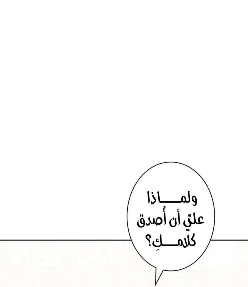 Read ‏The Lady Is a Stalker AR Manga Online