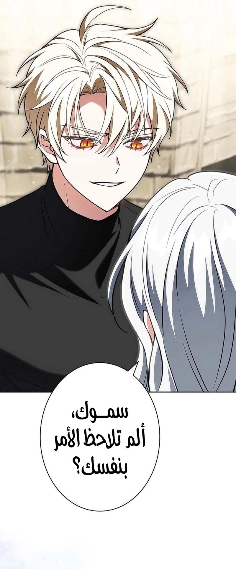 Read ‏The Lady Is a Stalker AR Manga Online