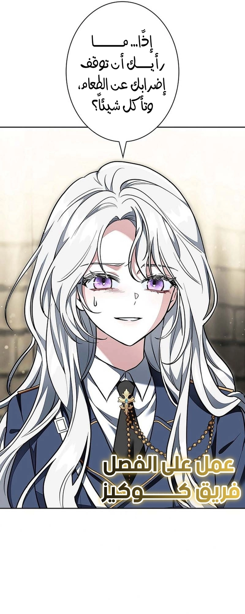 Read ‏The Lady Is a Stalker AR Manga Online