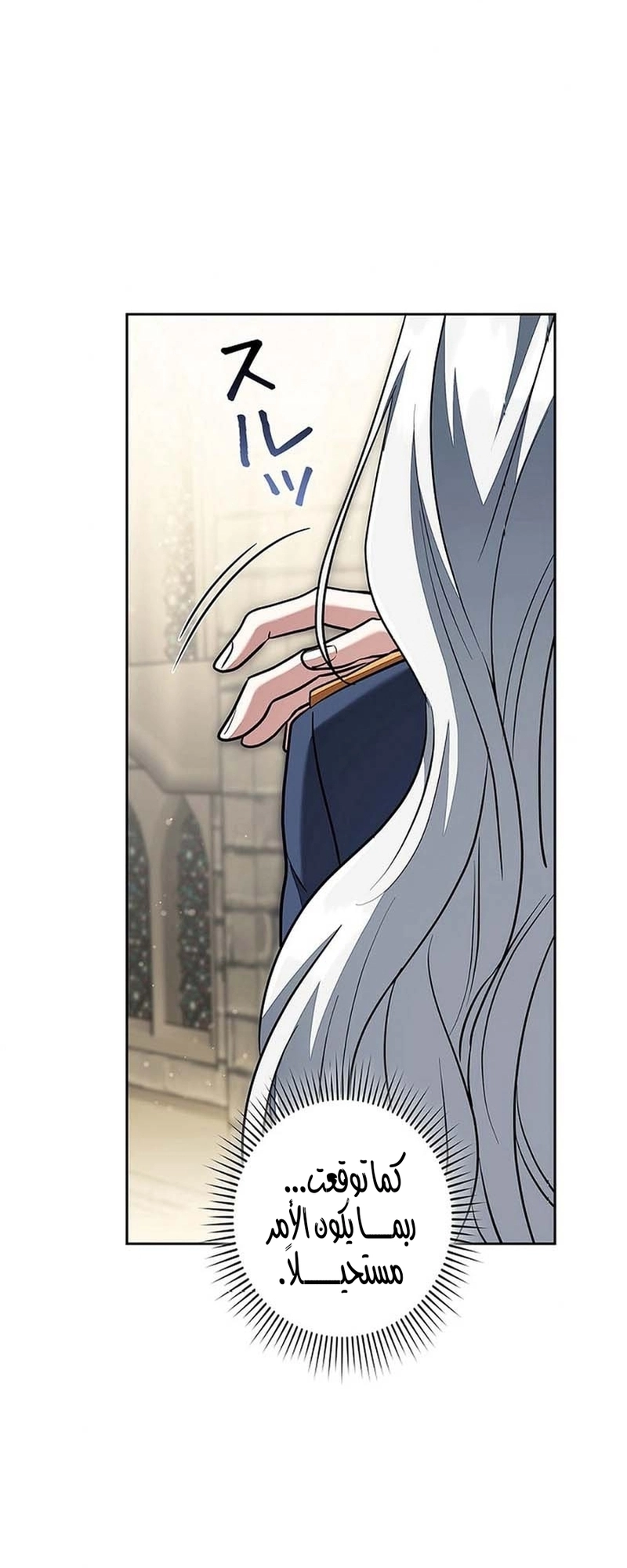 Read ‏The Lady Is a Stalker AR Manga Online