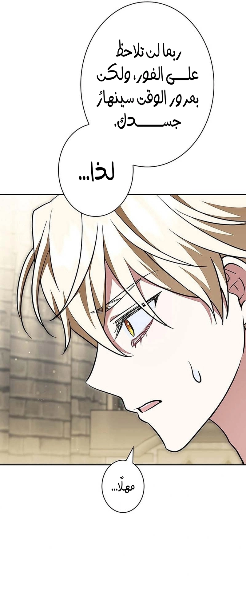 Read ‏The Lady Is a Stalker AR Manga Online