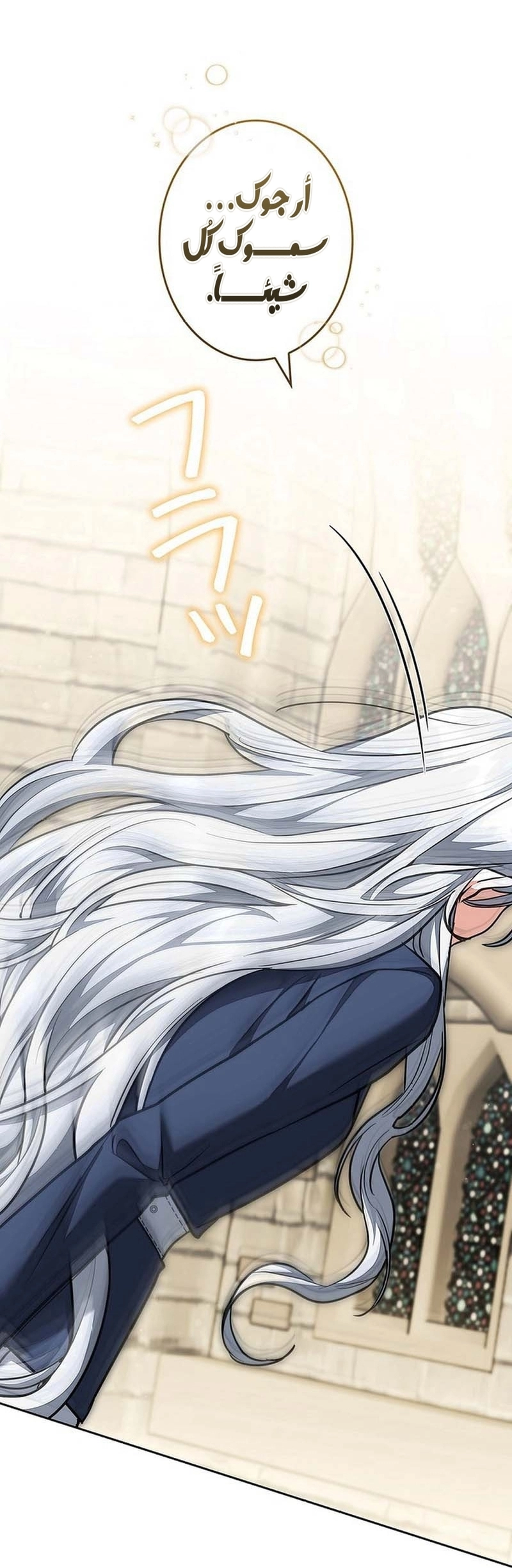 Read ‏The Lady Is a Stalker AR Manga Online