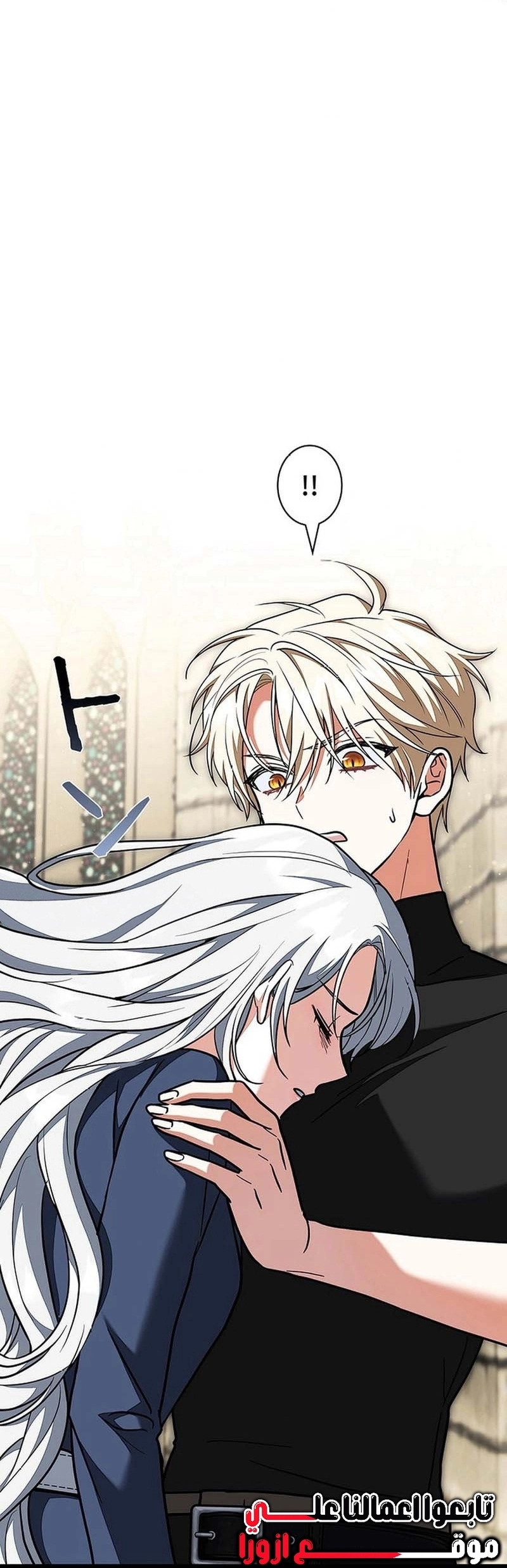 Read ‏The Lady Is a Stalker AR Manga Online