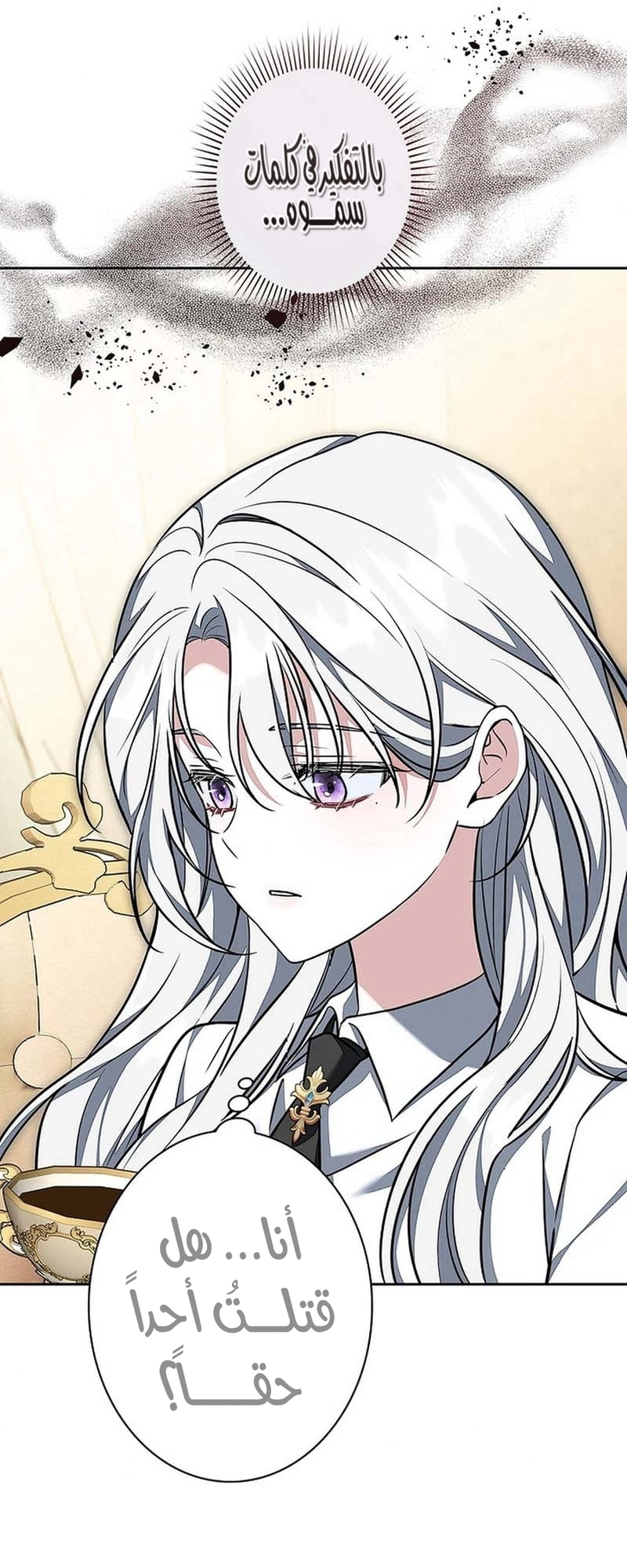 Read ‏The Lady Is a Stalker AR Manga Online