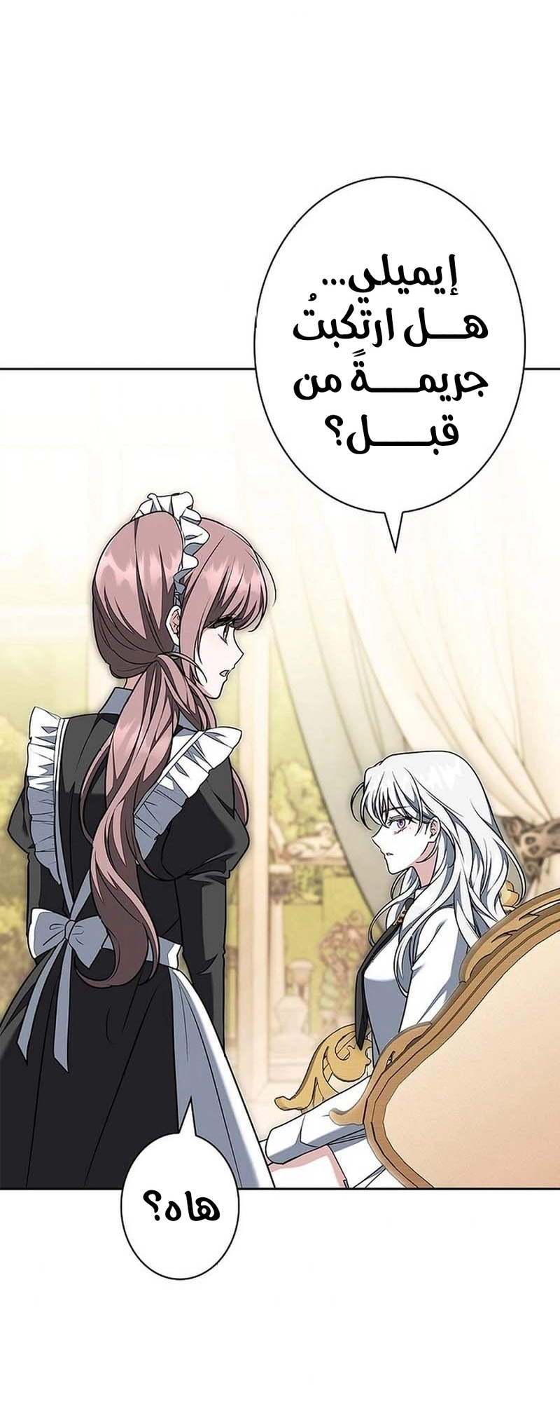 Read ‏The Lady Is a Stalker AR Manga Online