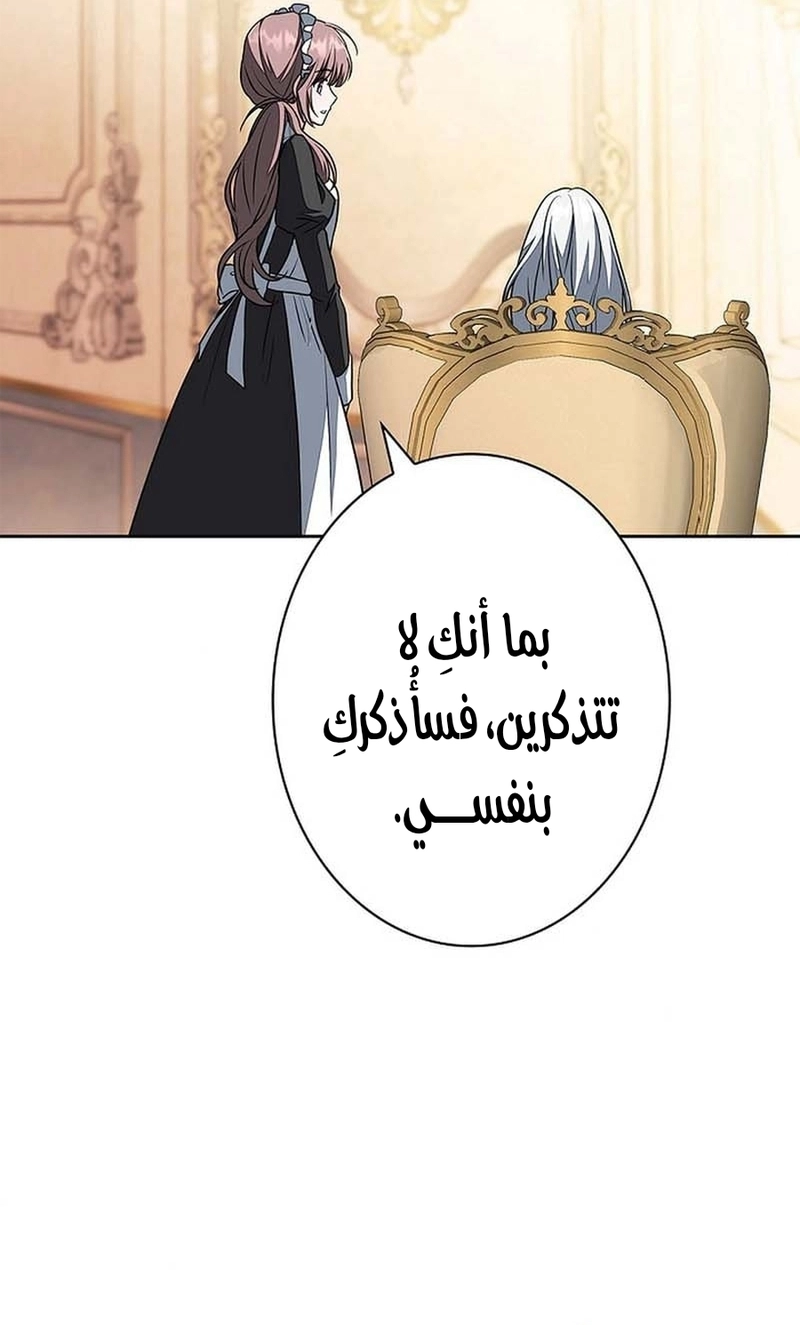Read ‏The Lady Is a Stalker AR Manga Online