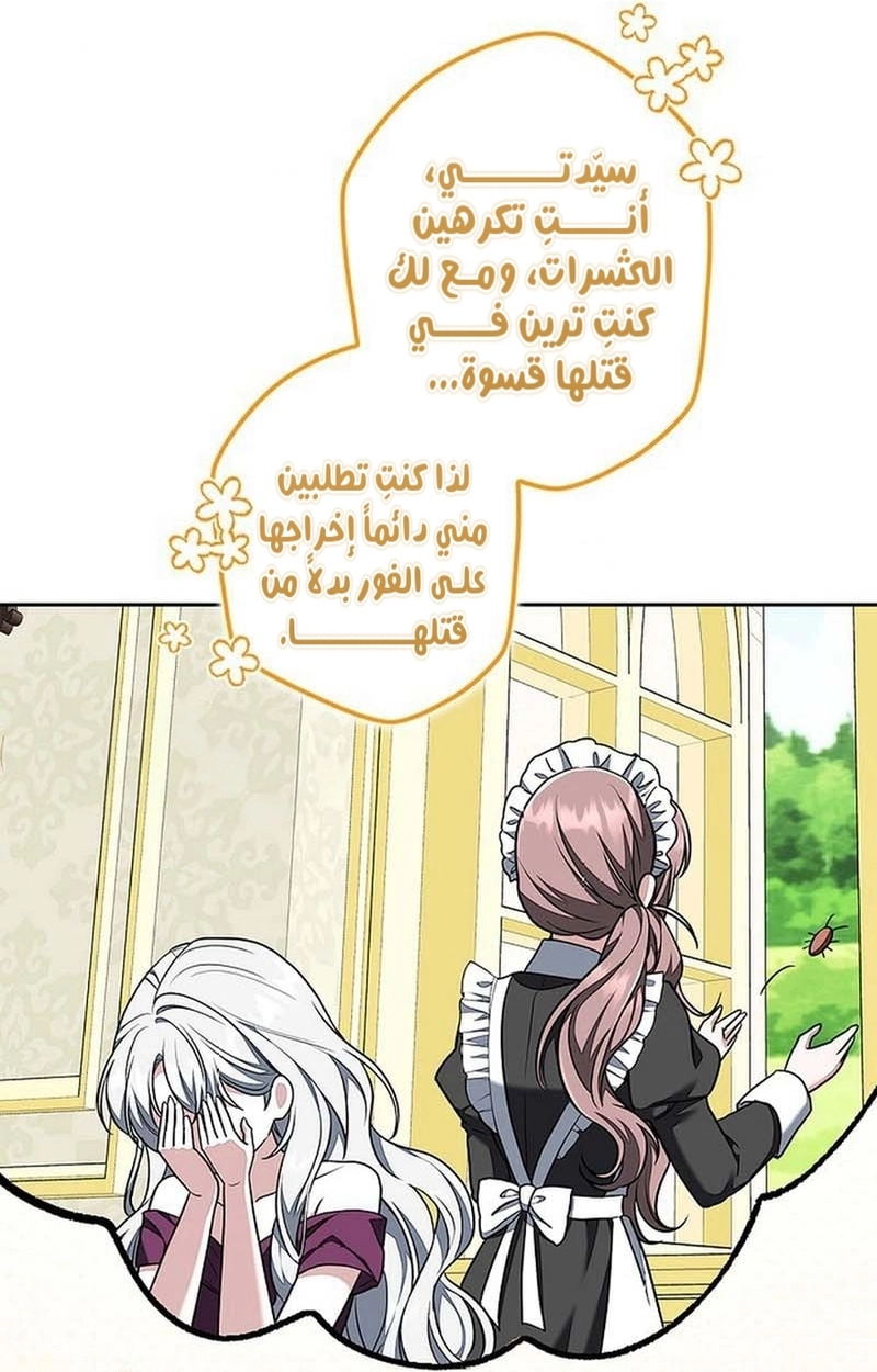 Read ‏The Lady Is a Stalker AR Manga Online
