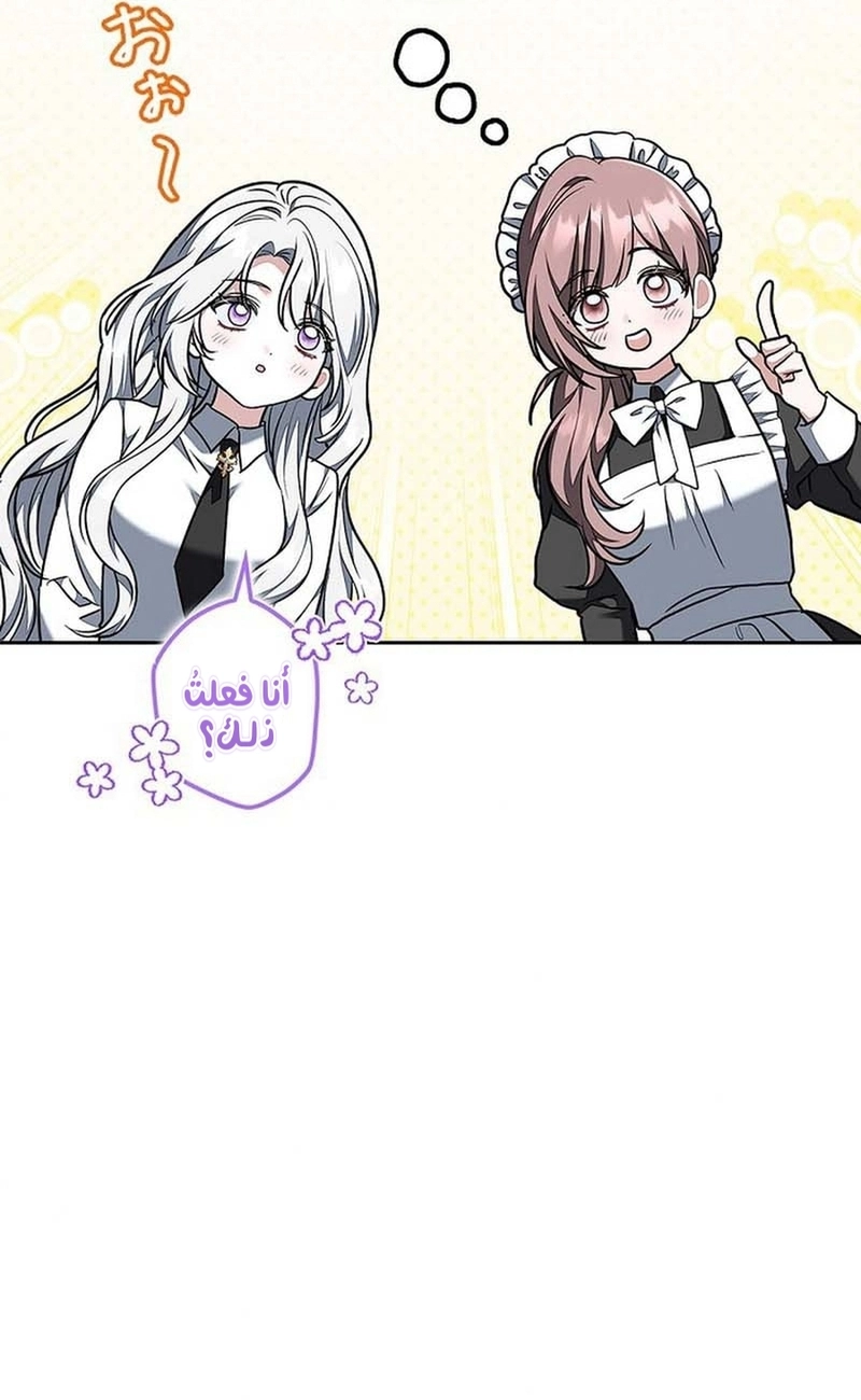 Read ‏The Lady Is a Stalker AR Manga Online