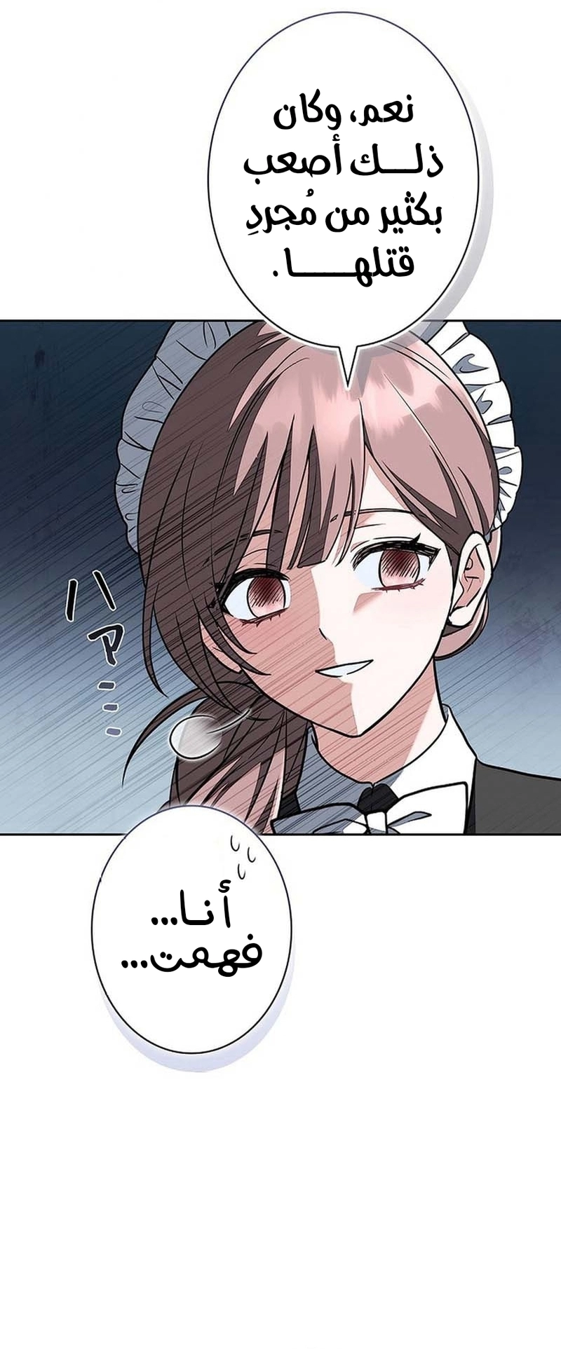 Read ‏The Lady Is a Stalker AR Manga Online