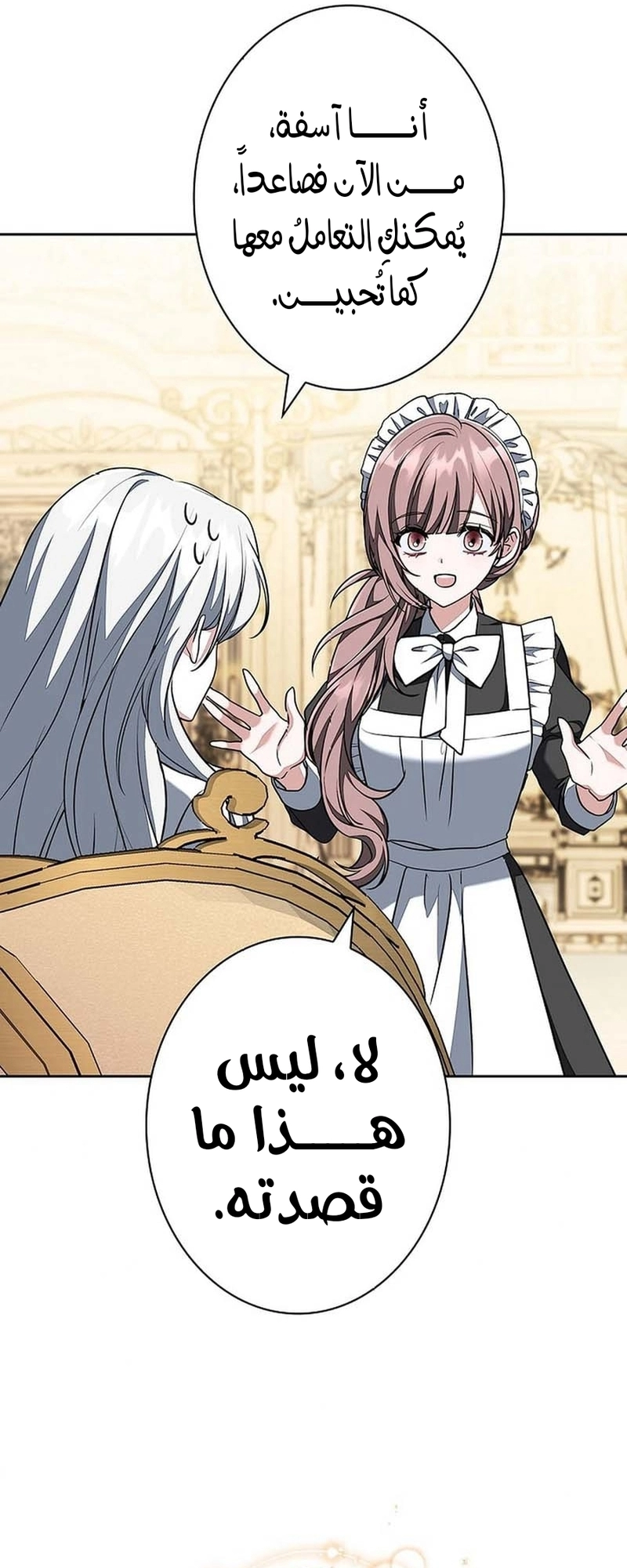 Read ‏The Lady Is a Stalker AR Manga Online