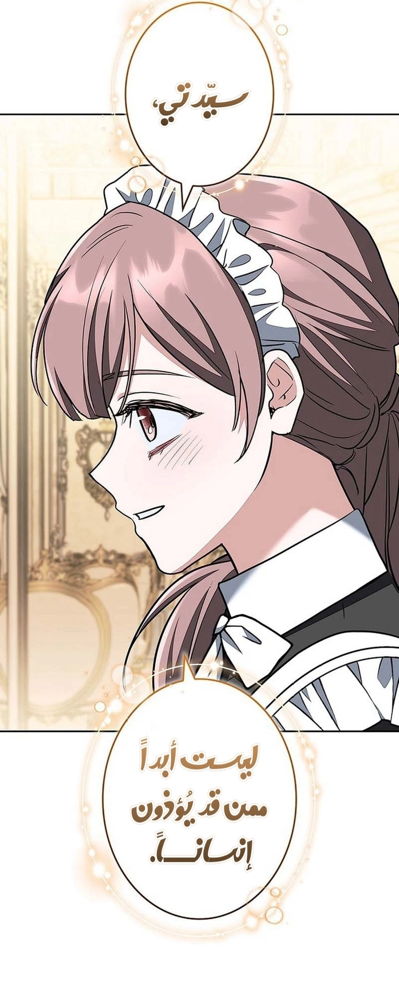 Read ‏The Lady Is a Stalker AR Manga Online