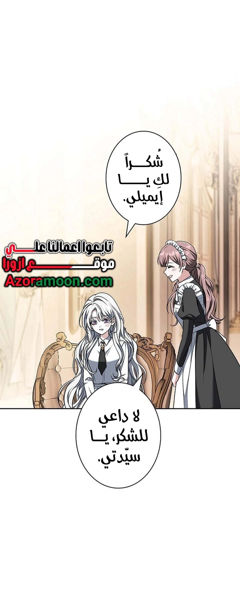 Read ‏The Lady Is a Stalker AR Manga Online