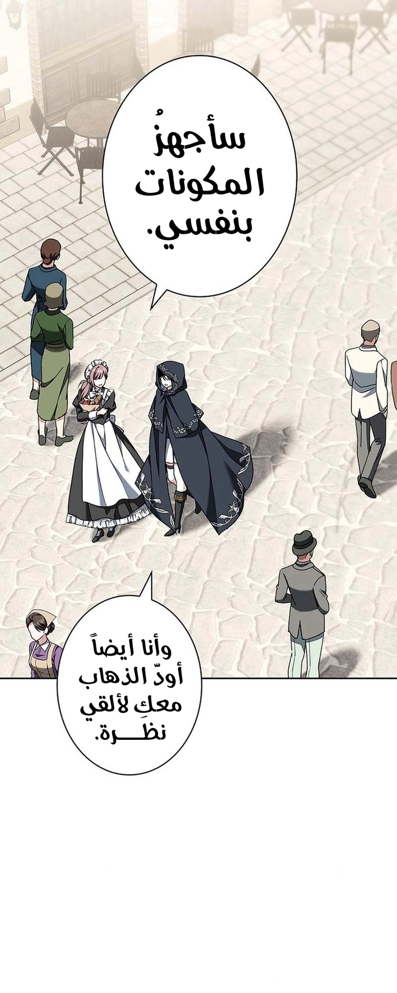 Read ‏The Lady Is a Stalker AR Manga Online
