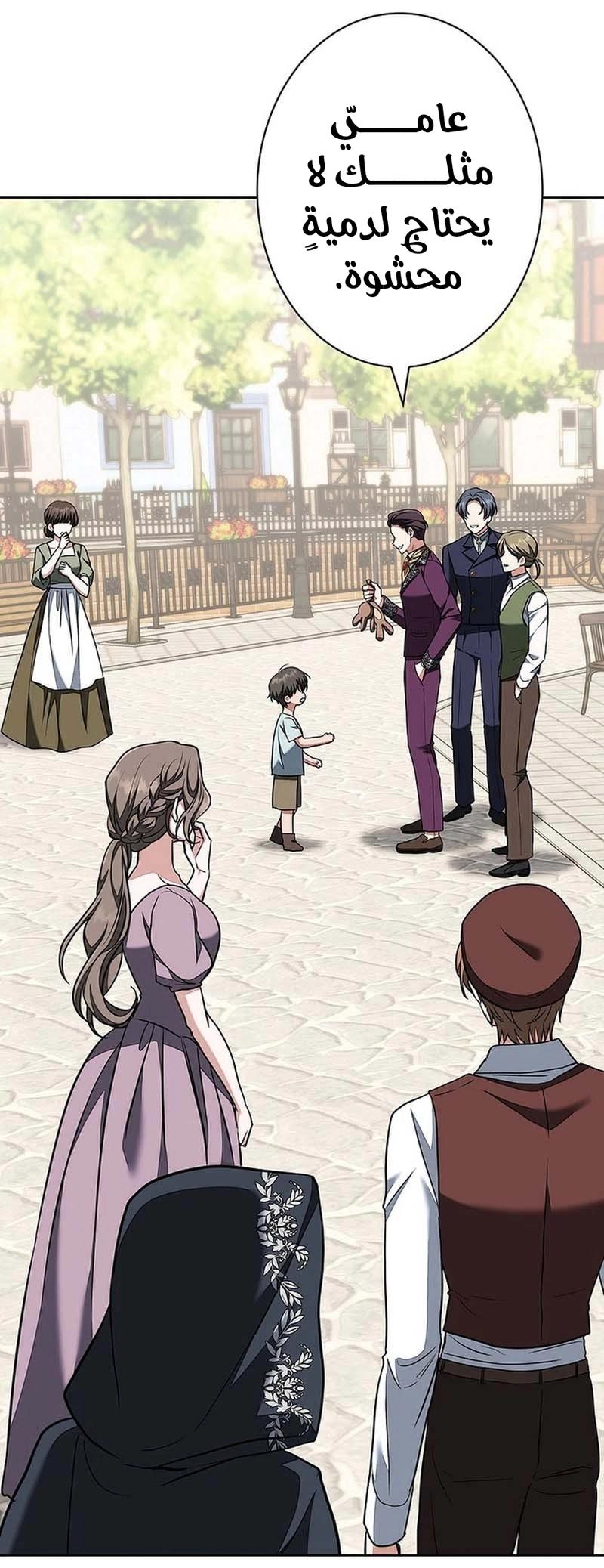Read ‏The Lady Is a Stalker AR Manga Online