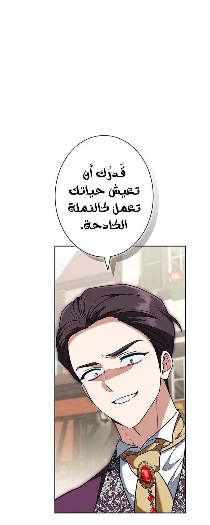 Read ‏The Lady Is a Stalker AR Manga Online