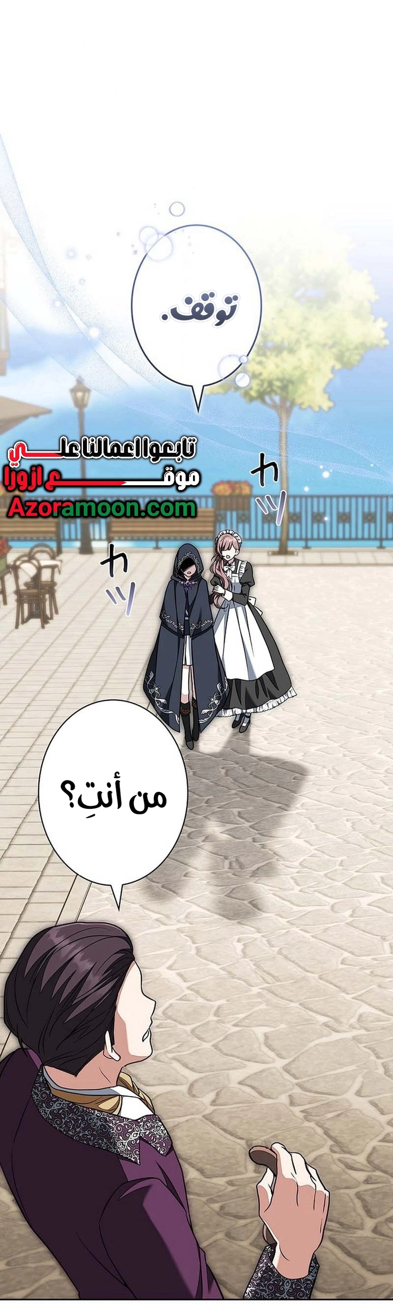 Read ‏The Lady Is a Stalker AR Manga Online