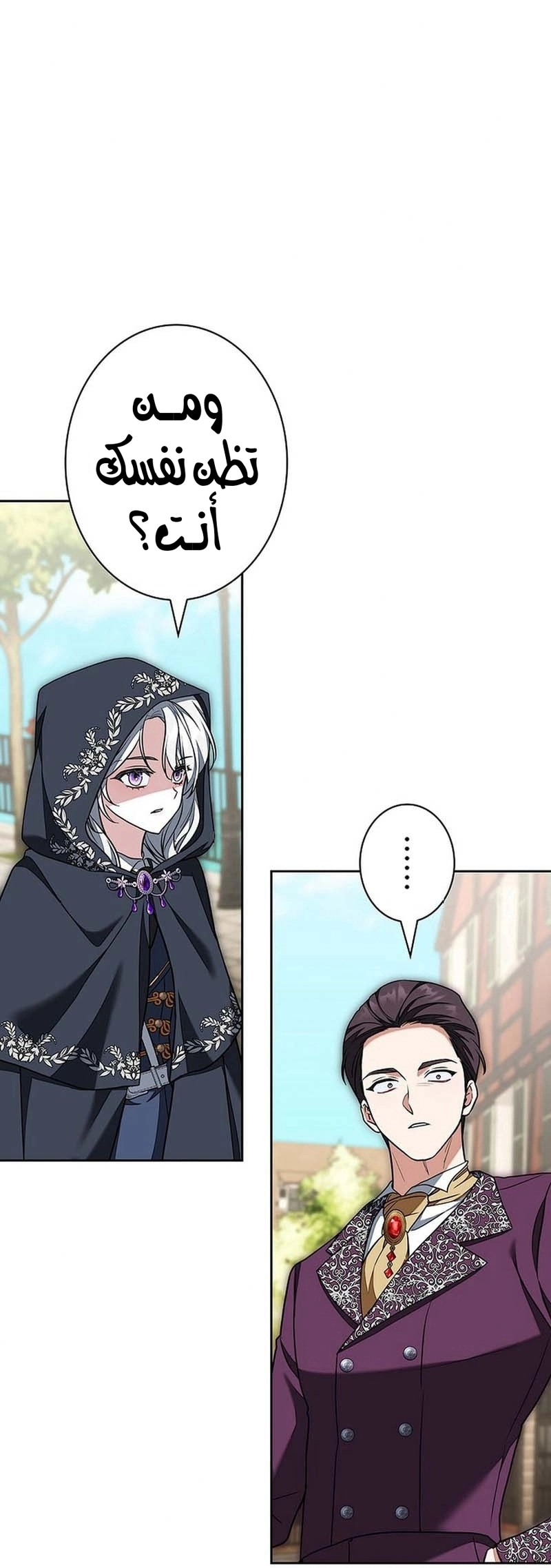 Read ‏The Lady Is a Stalker AR Manga Online