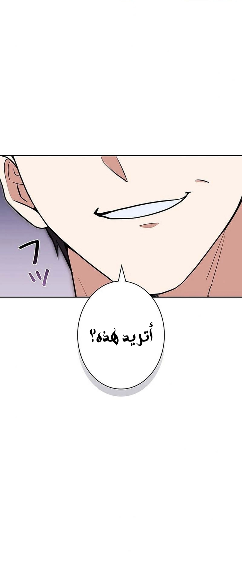 Read ‏The Lady Is a Stalker AR Manga Online