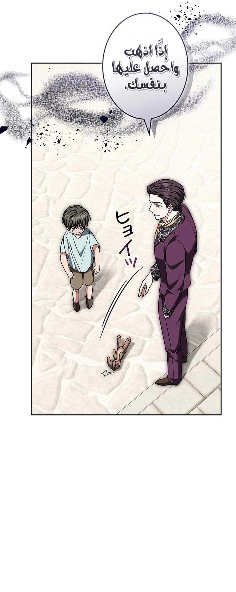 Read ‏The Lady Is a Stalker AR Manga Online