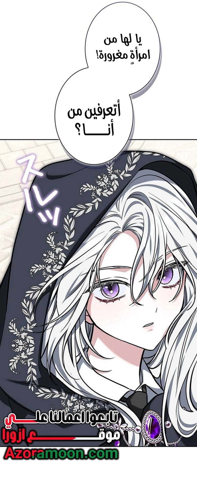 Read ‏The Lady Is a Stalker AR Manga Online